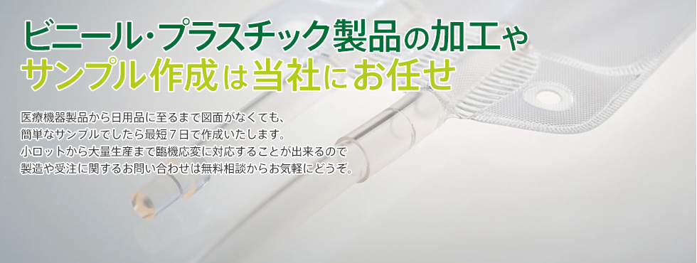 サンプル作成・無料相談